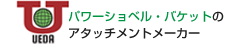 ウエダ産業株式会社