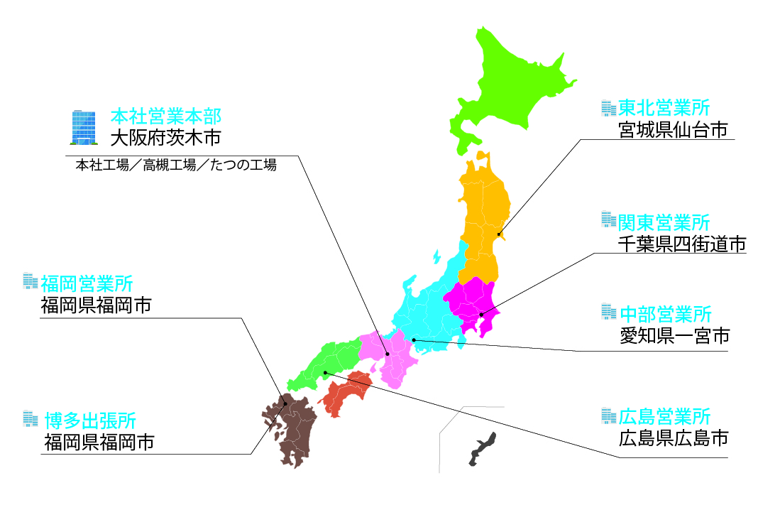 営業所一覧